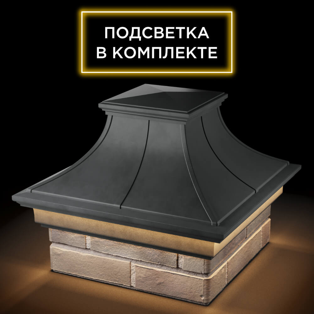 Колпак Zking Монблан Премиум Серый на столб 1.5х1.5 кирпича (385х385мм) с подсветкой в Шахтах фото