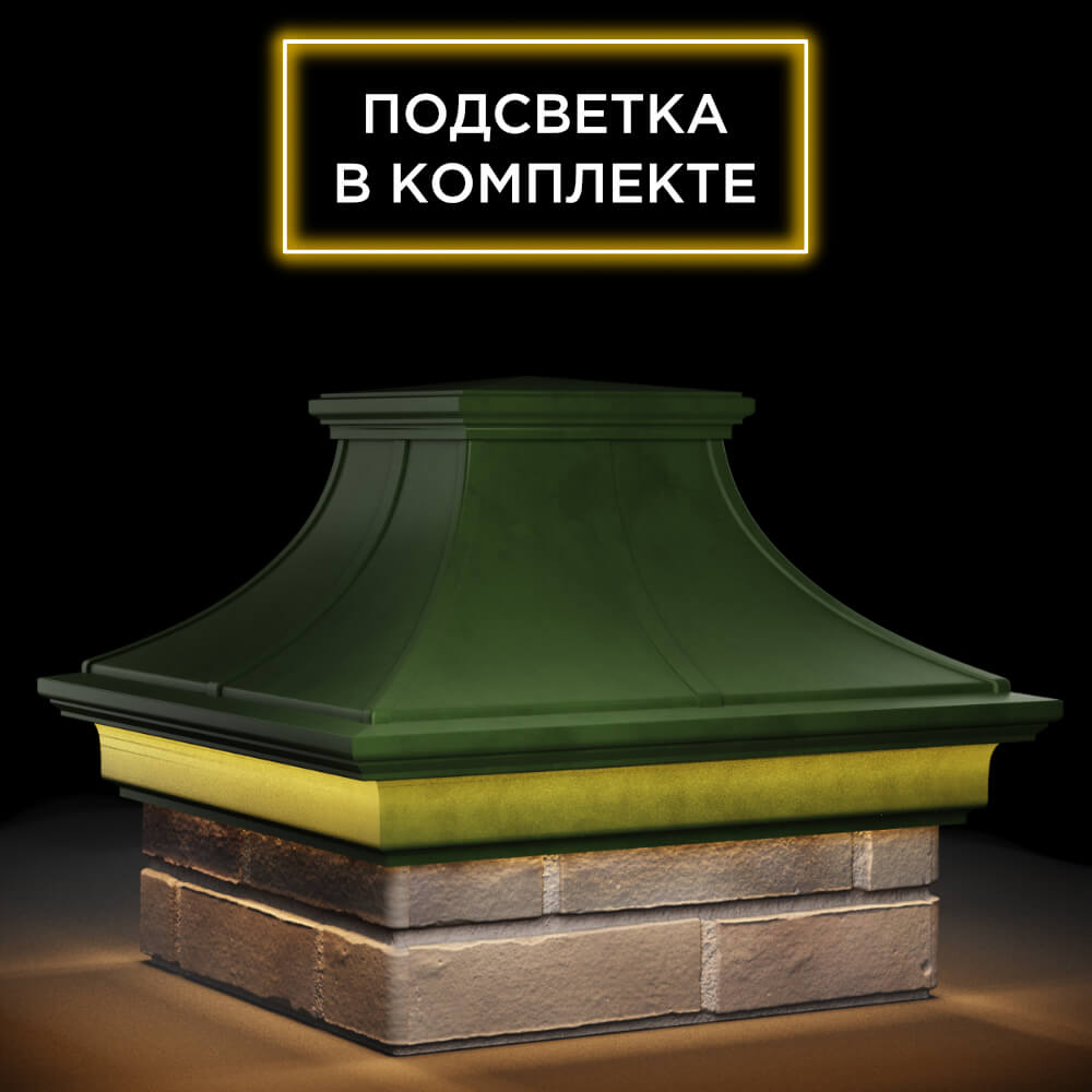 Колпак Zking Монблан Премиум Зеленый на столб 1.5х1.5 кирпича (385х385мм) с подсветкой в Шахтах фото