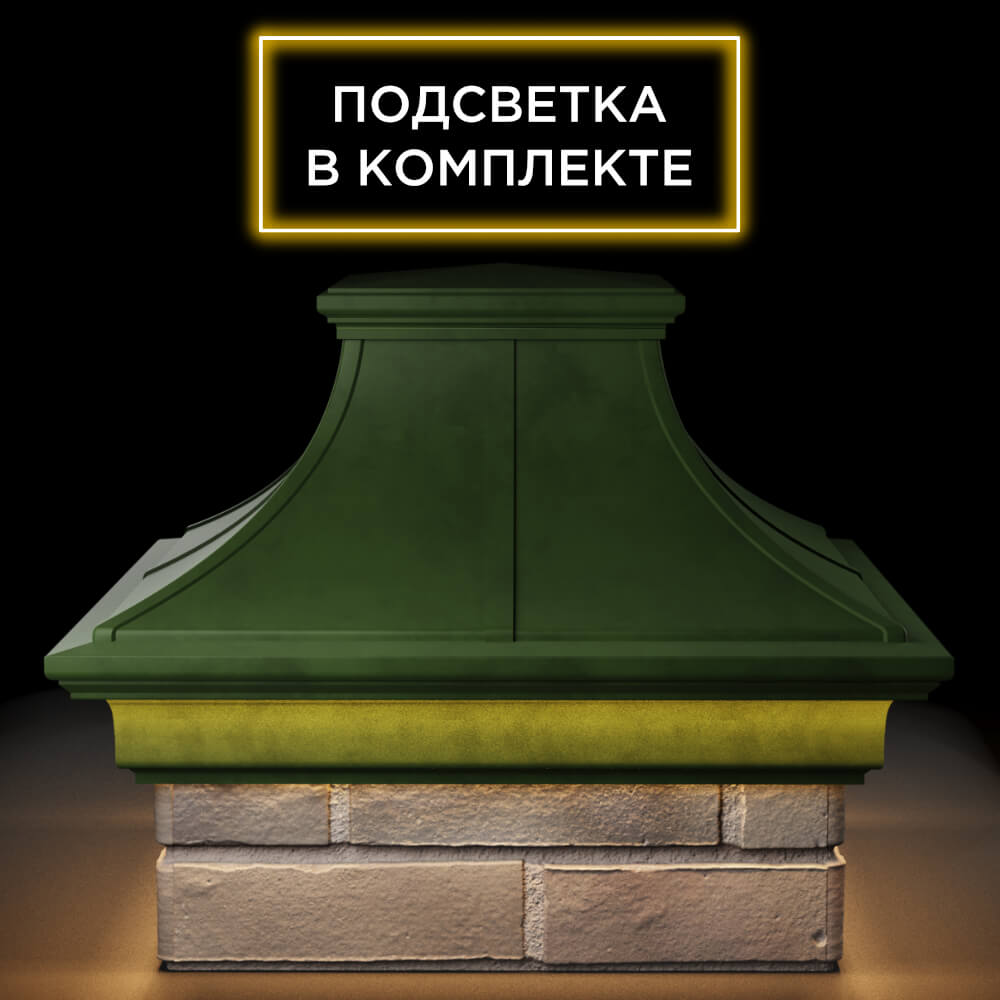 Колпак Zking Монблан Премиум Зеленый на столб 1.5х1.5 кирпича (385х385мм) с подсветкой Шахты фото