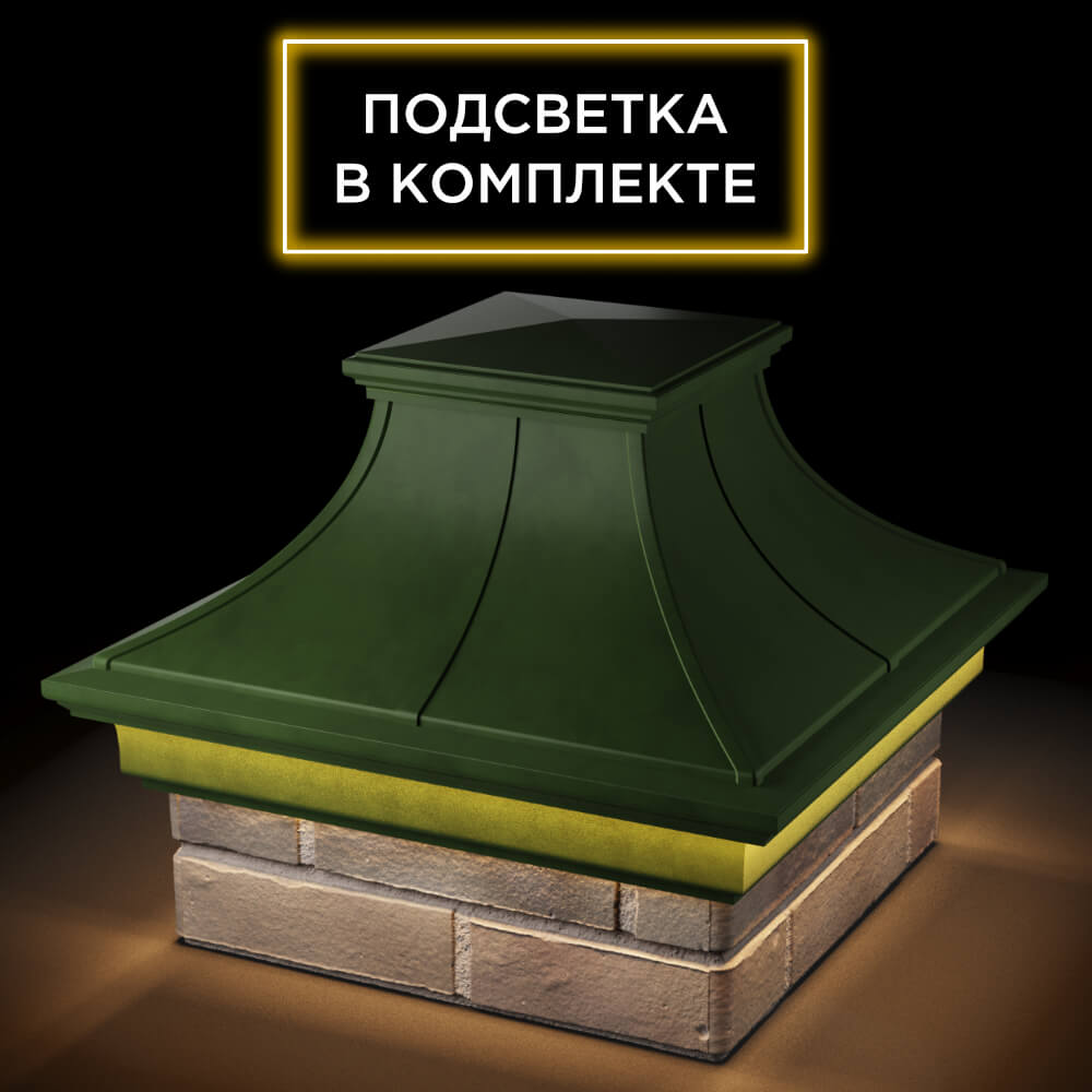 Колпак Zking Монблан Премиум Зеленый на столб 1.5х1.5 кирпича (385х385мм) с подсветкой в Шахтах фото