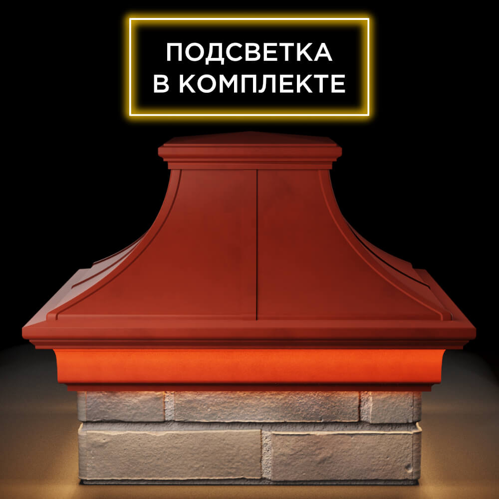 Колпак Zking Монблан Премиум Красный на столб 1.5х1.5 кирпича (385х385мм) с подсветкой Шахты фото