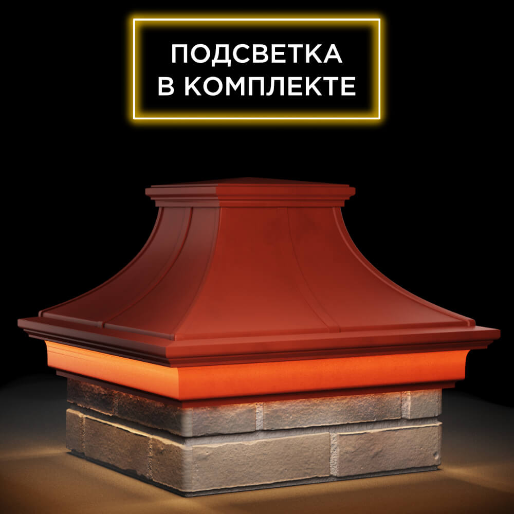 Колпак Zking Монблан Премиум Красный на столб 1.5х1.5 кирпича (385х385мм) с подсветкой в Шахтах фото