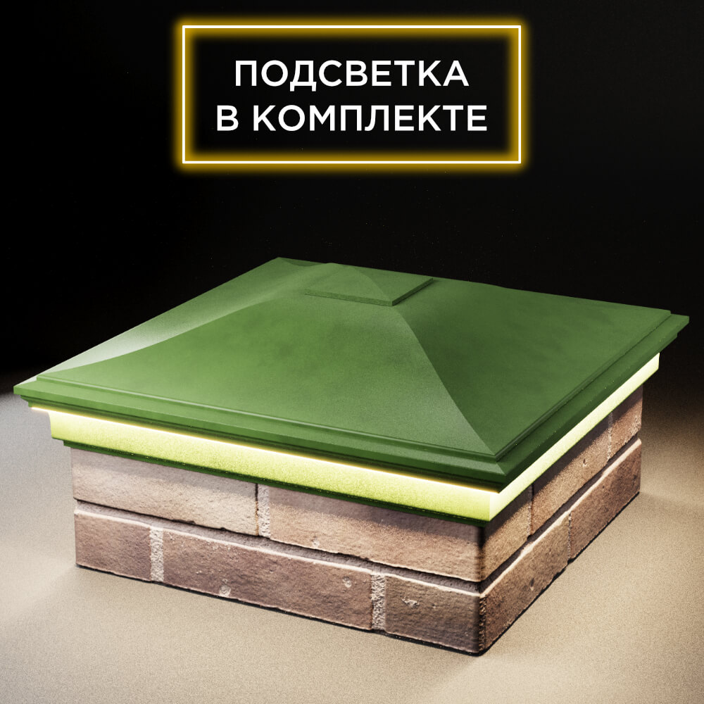 Колпак Zking Монблан Зеленый на столб 2х2 кирпича (515х515мм) c подсветкой в Шахтах фото