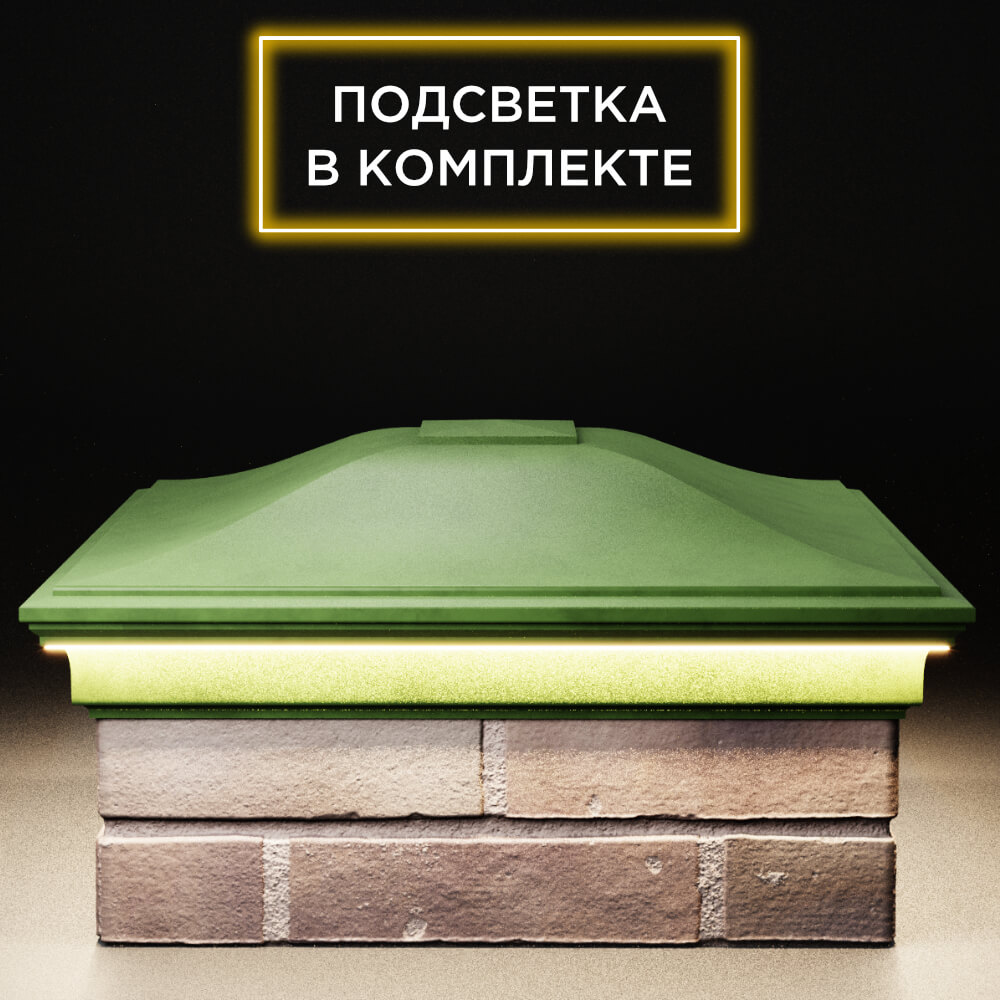 Колпак Zking Монблан Зеленый на столб 2х2 кирпича (515х515мм) c подсветкой Шахты фото