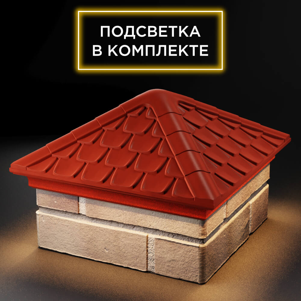 Колпак Zking Эльбрус Красный на столб 1.5х1.5 кирпича (385х385мм) с подсветкой в Шахтах фото
