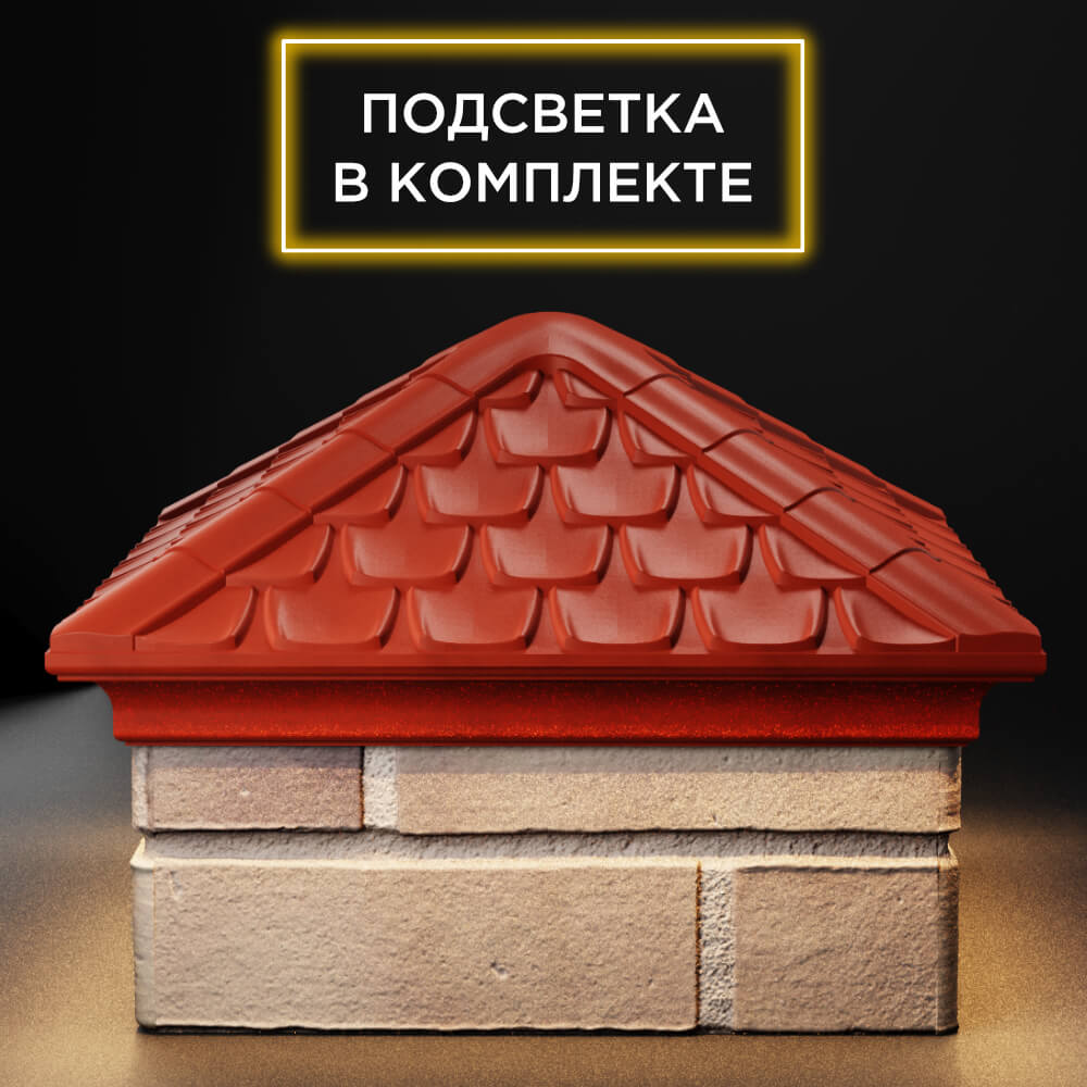 Колпак Zking Эльбрус Красный на столб 1.5х1.5 кирпича (385х385мм) с подсветкой Шахты фото