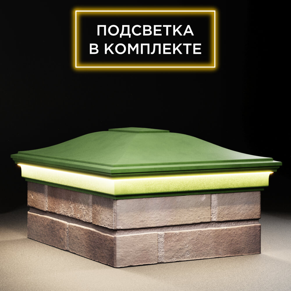 Колпак Zking Монблан Зеленый на столб 2х1.5 кирпича (515х385мм) c подсветкой в Шахтах фото