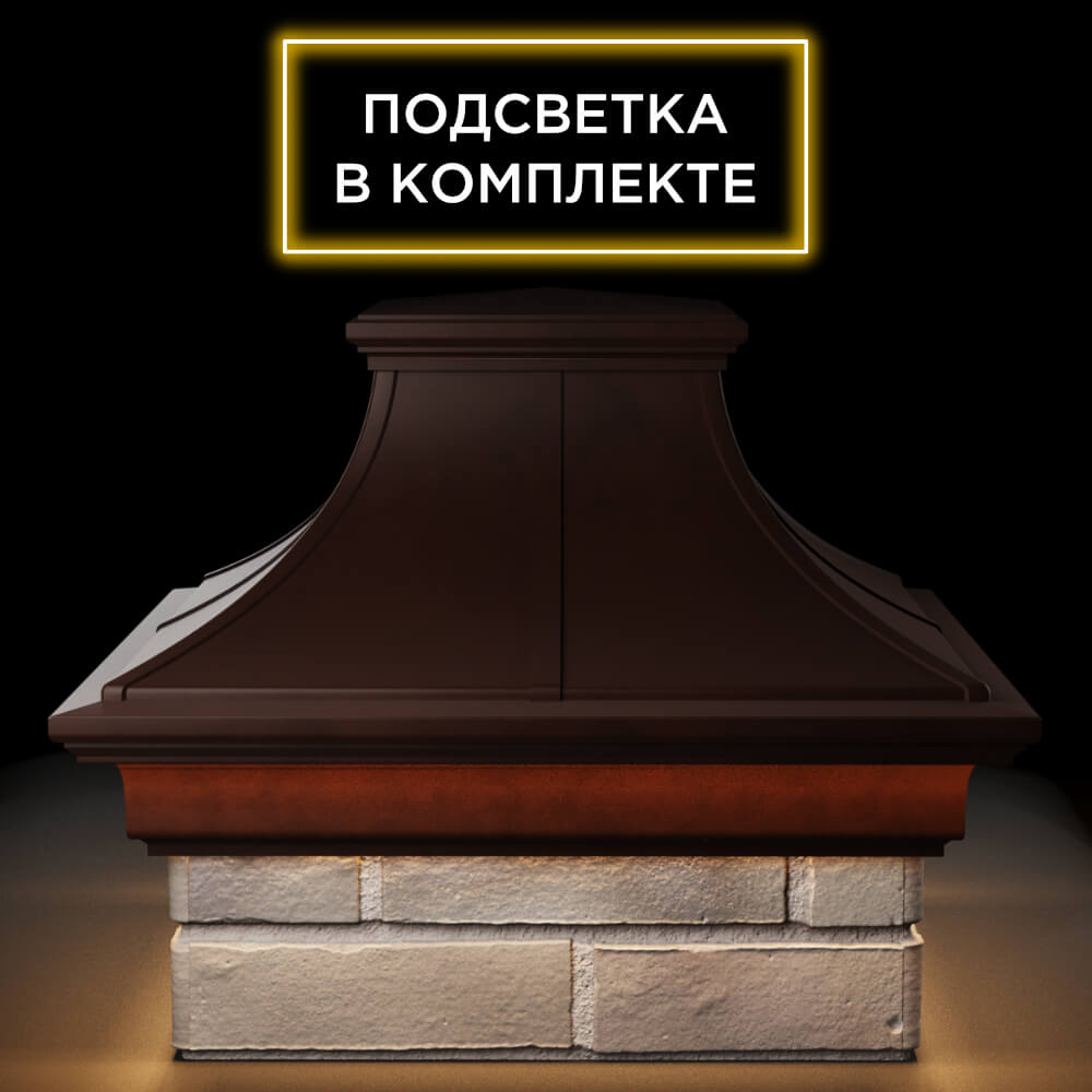 Колпак Zking Монблан Премиум Коричневый на столб 1.5х1.5 кирпича (385х385мм) с подсветкой Шахты фото