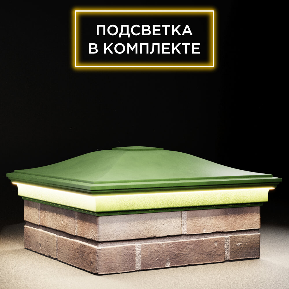 Колпак Zking Монблан Зеленый на столб 2х2 кирпича (515х515мм) c подсветкой в Шахтах фото